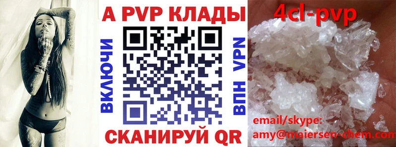Alpha PVP мука  купить   Заволжск 