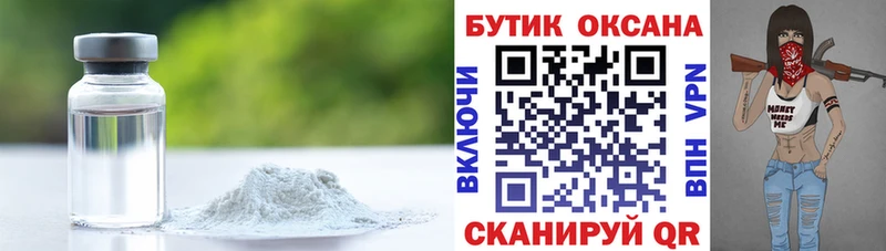 БУТИРАТ жидкий экстази  Заволжск 