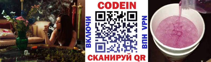 hydra ТОР  Заволжск  Кодеин Purple Drank 