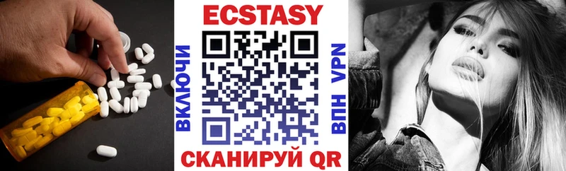 Экстази круглые  Заволжск 