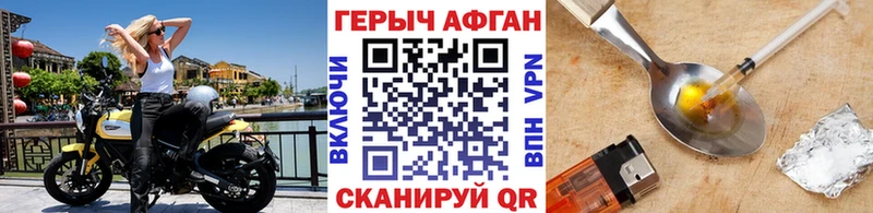Героин афганец  где можно купить наркотик  Заволжск 