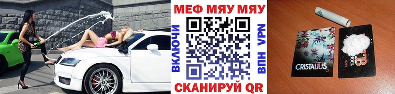 МЯУ-МЯУ VHQ  МЕГА   Заволжск 