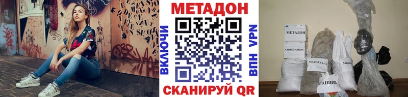 blacksprut ТОР  как найти наркотики  Заволжск  МЕТАДОН мёд 