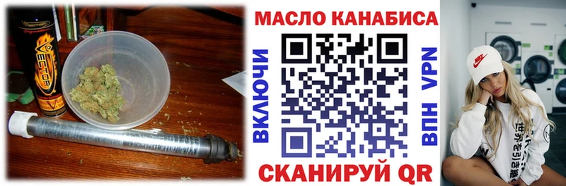 ТГК гашишное масло Заволжск